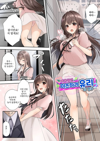 Slime to Majiwaru Mahou no You na Seitenkan | 슬라임과 함께하는 마법같은 성전환 cover
