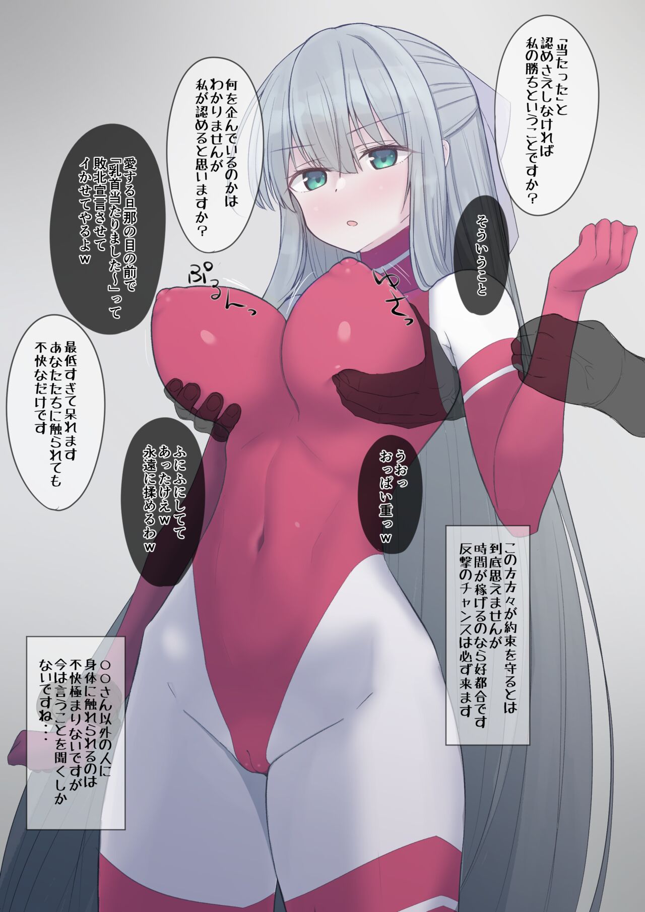 Chikubi Ate Game page 1 full