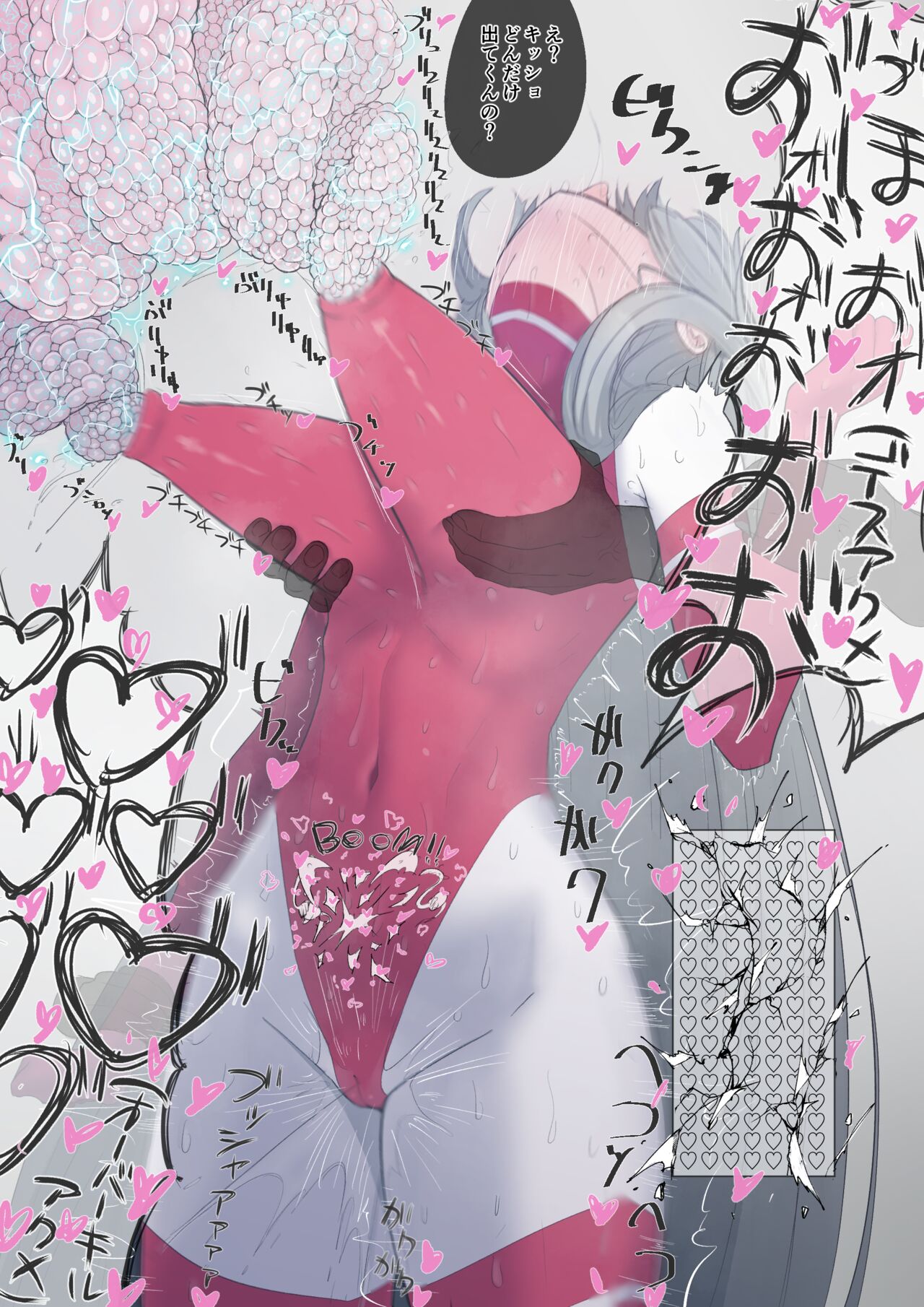 Chikubi Ate Game page 10 full