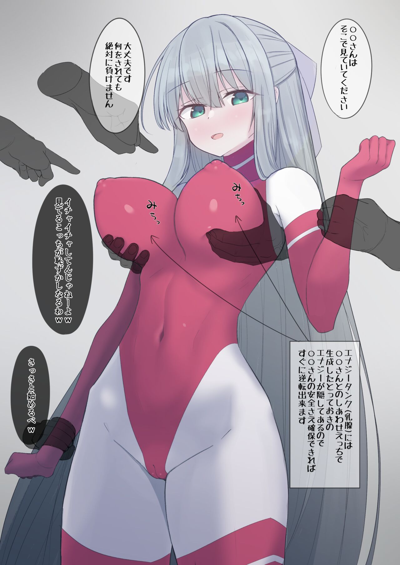 Chikubi Ate Game page 2 full
