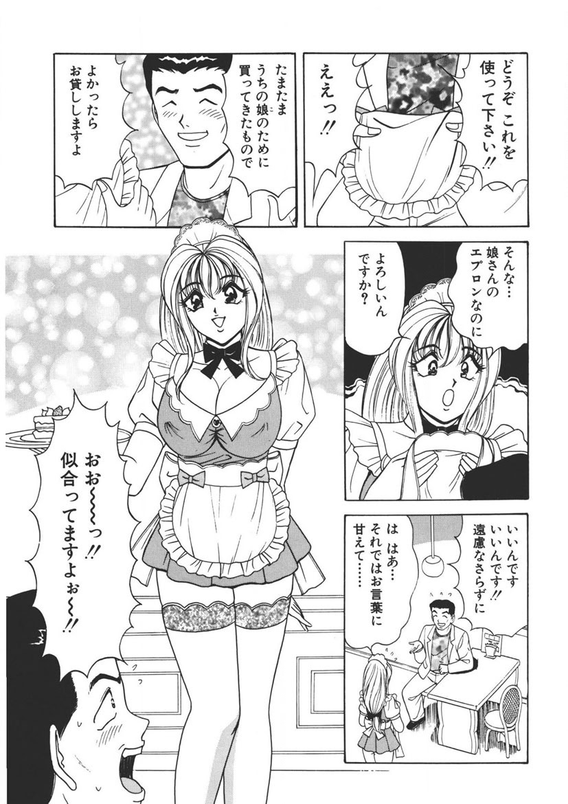 Cream Vanilla Vol. 2 Cake Nyuutou page 6 full