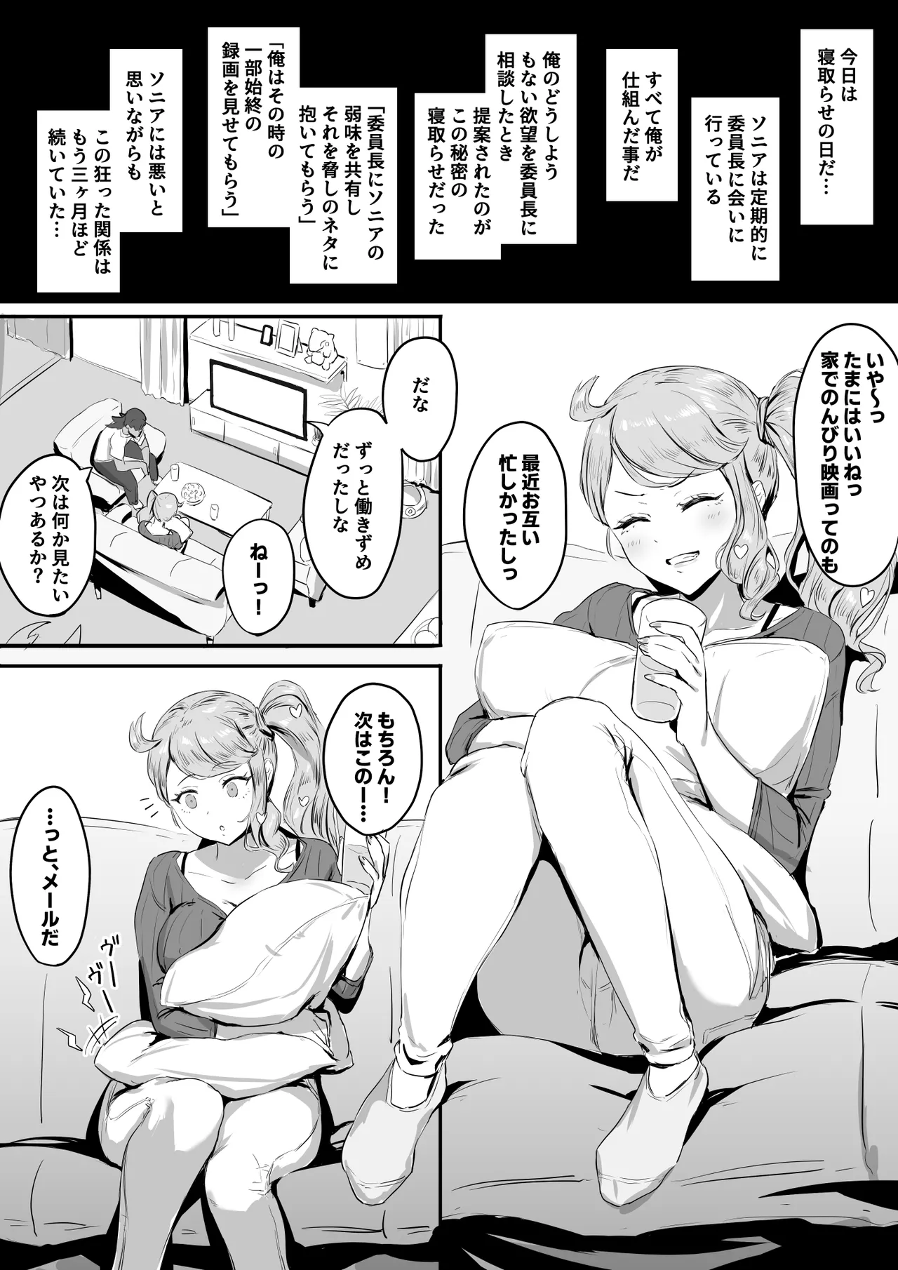 sonia NTR collection page 2 full