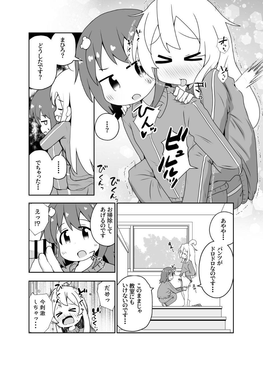 Skeb delivered! page 3 full