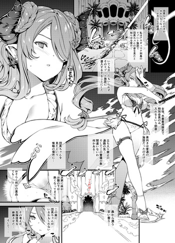 Narmaya-san Haiboku cover