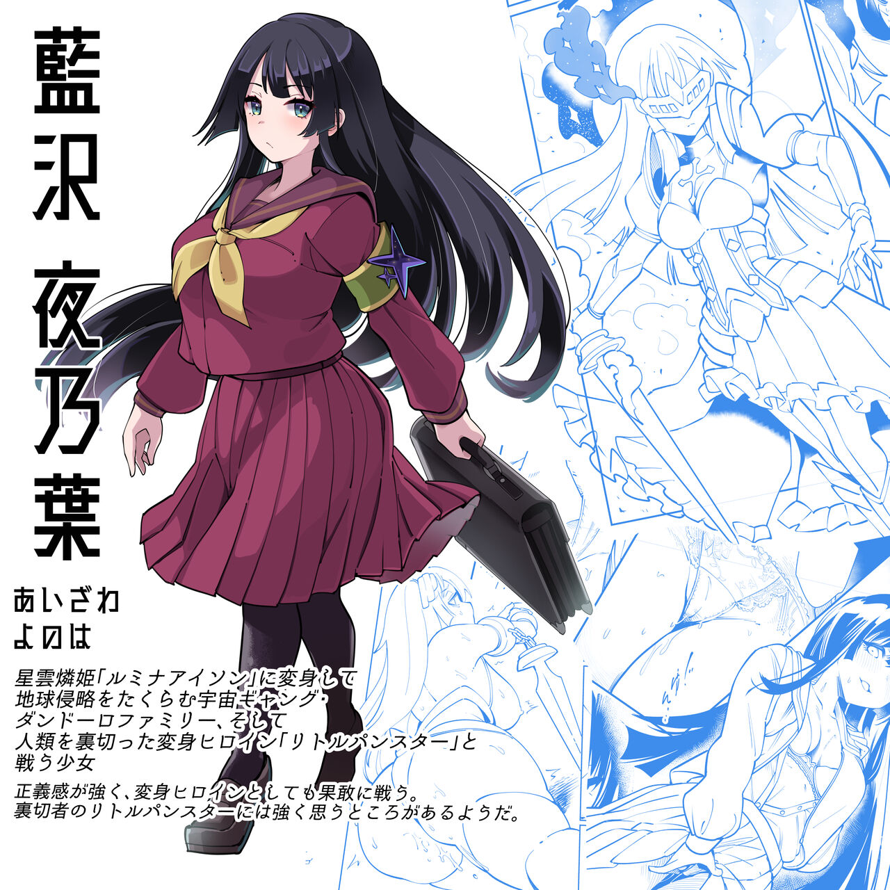 Seiun Rinki Luminaison page 2 full