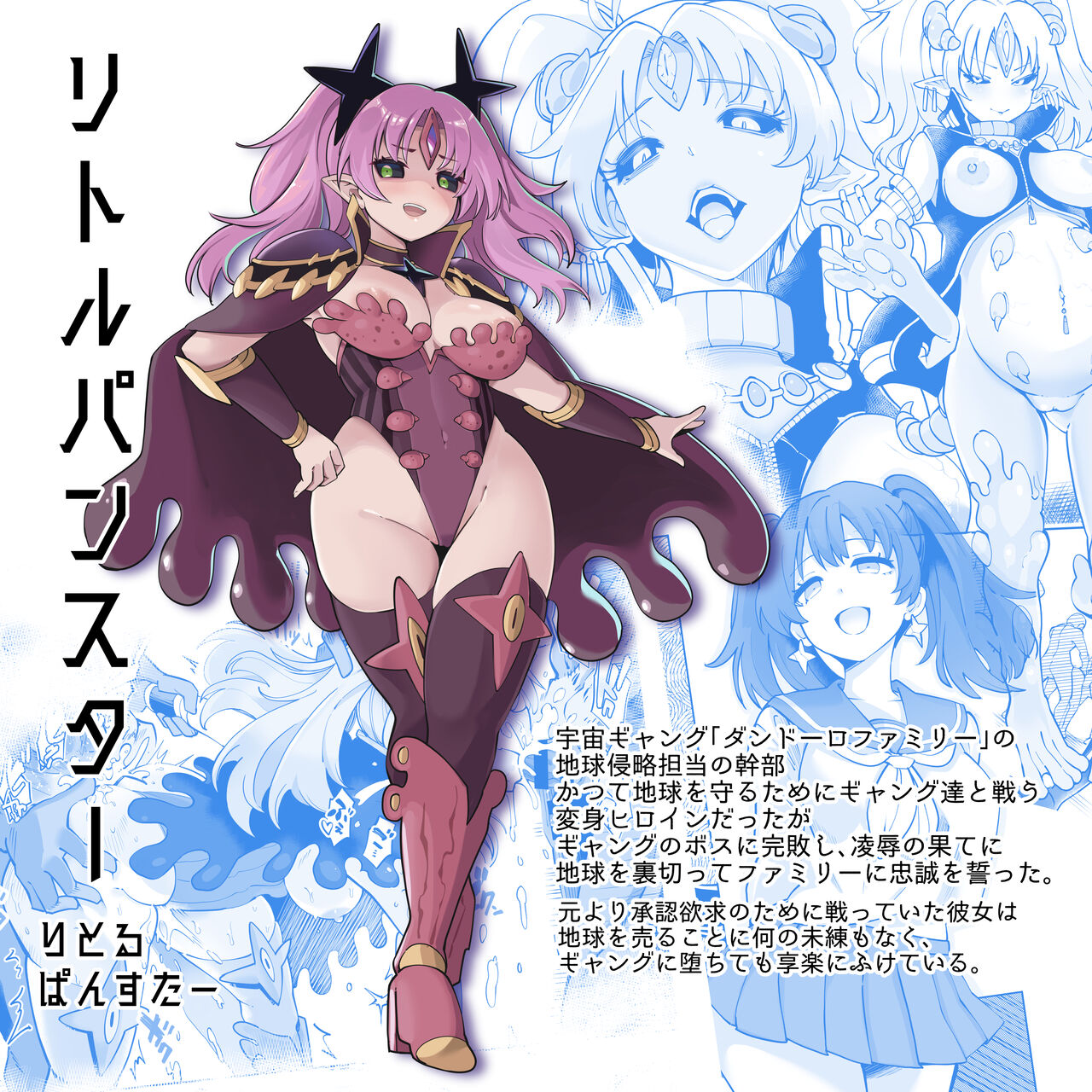 Seiun Rinki Luminaison page 3 full