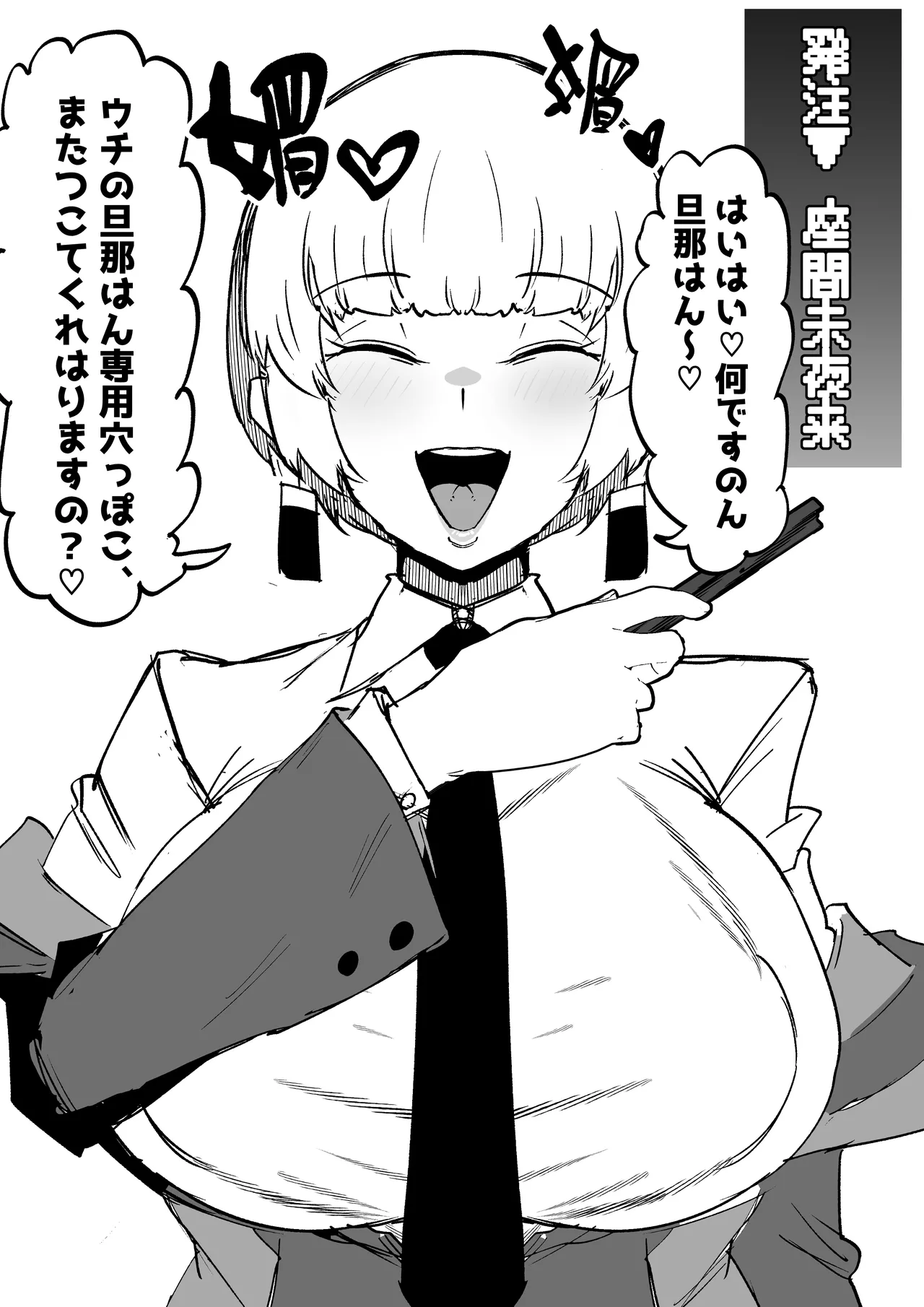 作者推上“絶対魔壊ブザマリア”相关的预案废案同人小说配图等 page 10 full