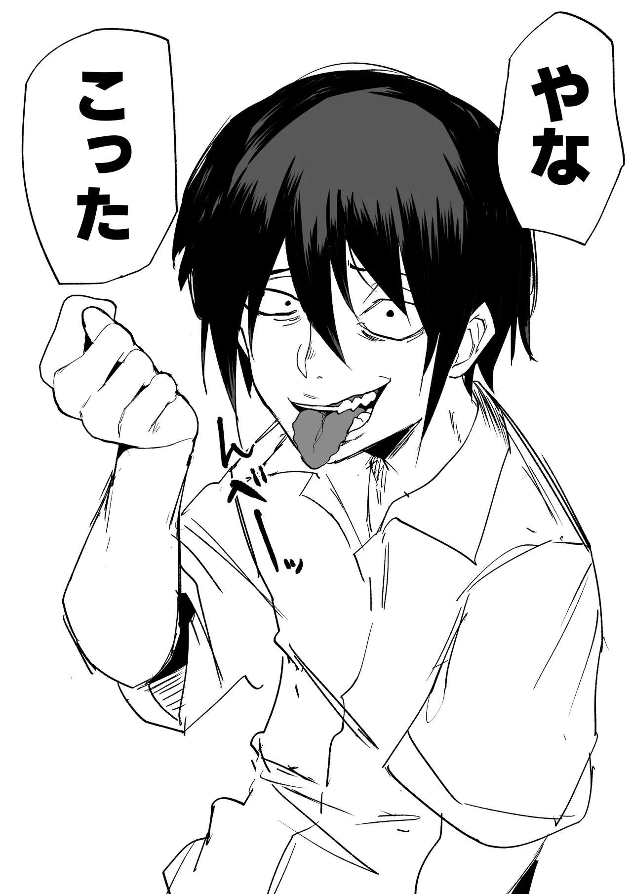 作者推上“絶対魔壊ブザマリア”相关的预案废案同人小说配图等 page 7 full