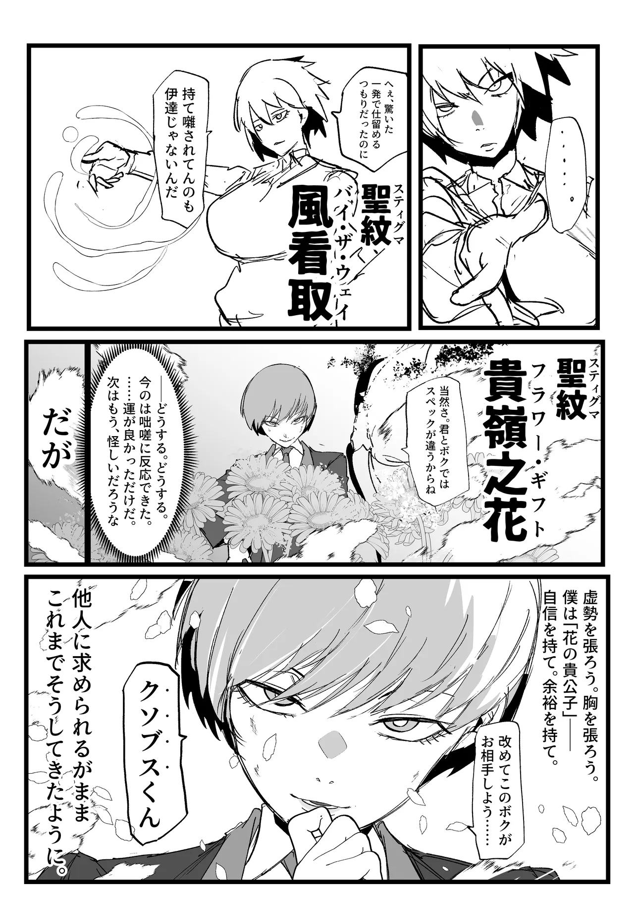 作者推上“絶対魔壊ブザマリア”相关的预案废案同人小说配图等 page 8 full