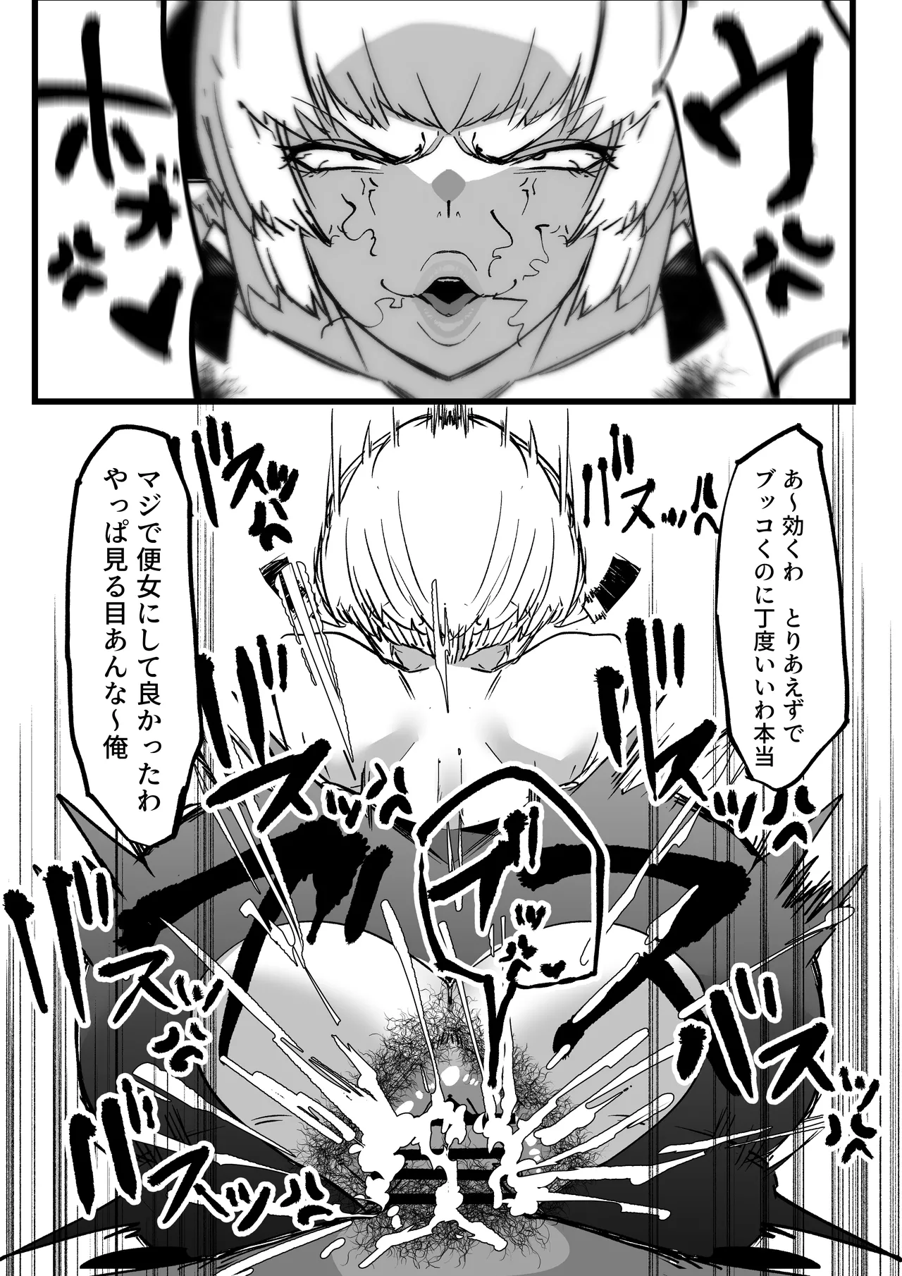 作者推上“絶対魔壊ブザマリア”相关的预案废案同人小说配图等 page 9 full