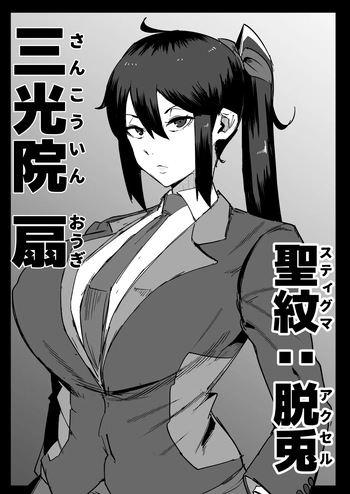 作者推上“絶対魔壊ブザマリア”相关的预案废案同人小说配图等 cover