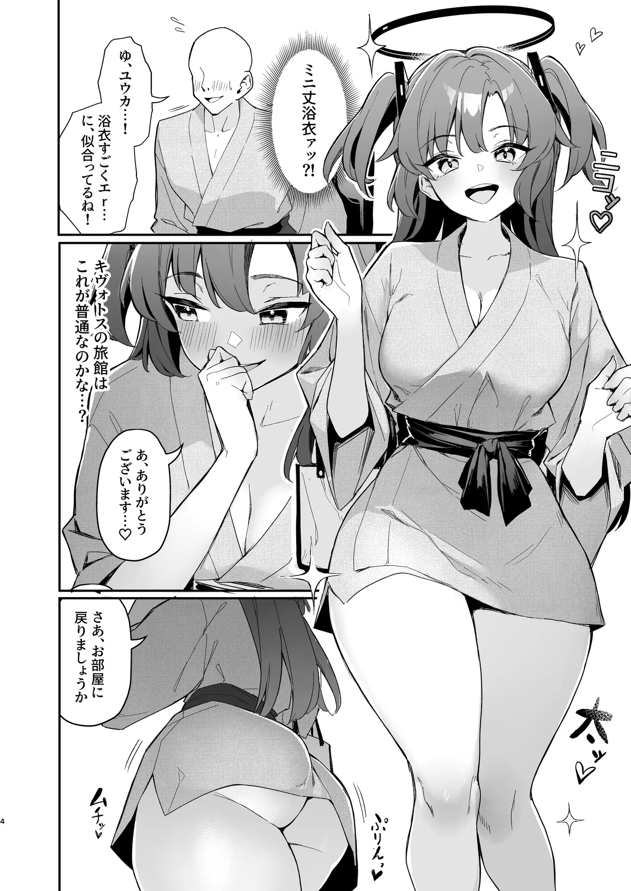 Seminar Kaikei wa Ecchi ga Shitai. Onsen Hen Kouhen page 3 full