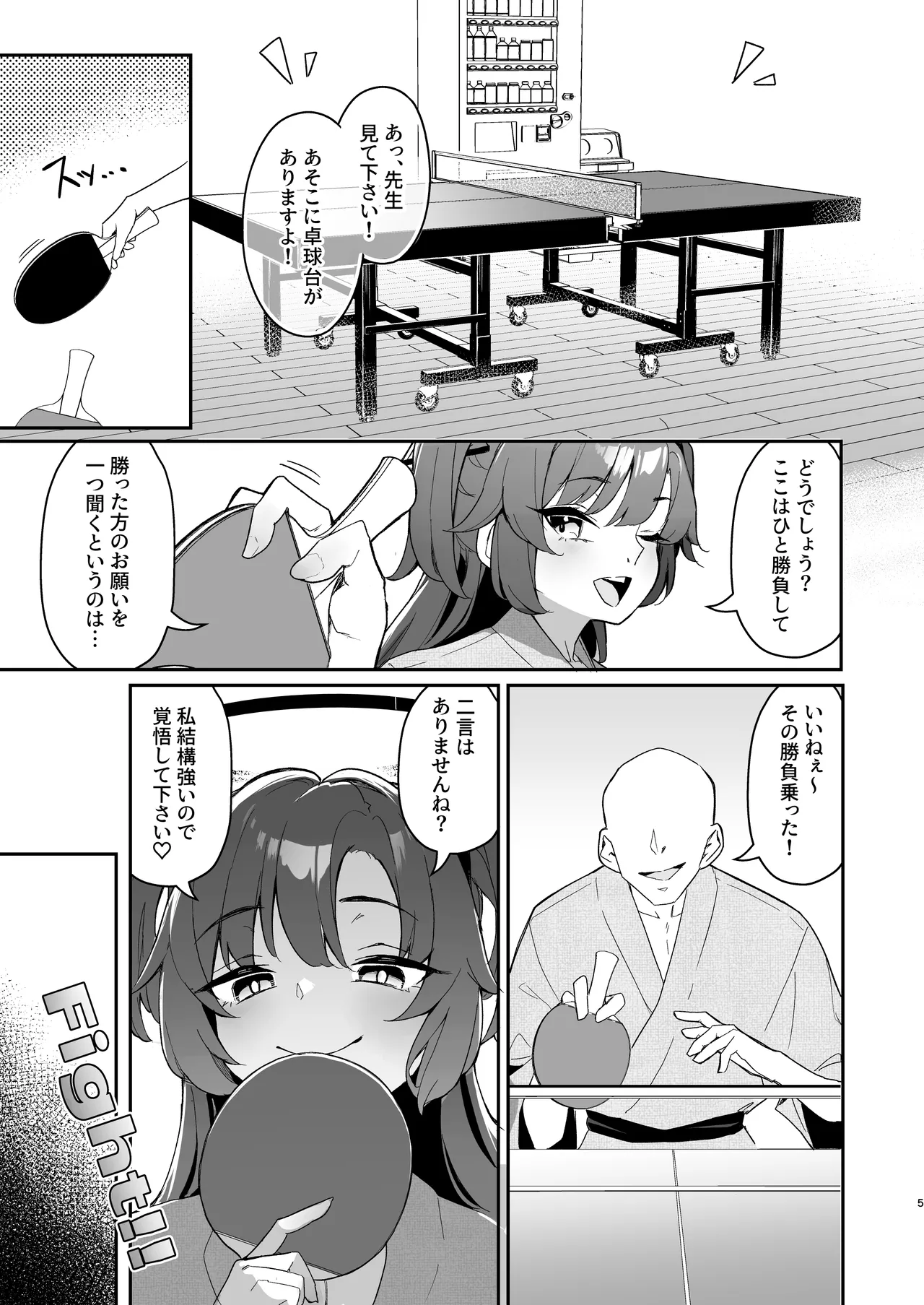 Seminar Kaikei wa Ecchi ga Shitai. Onsen Hen Kouhen page 4 full