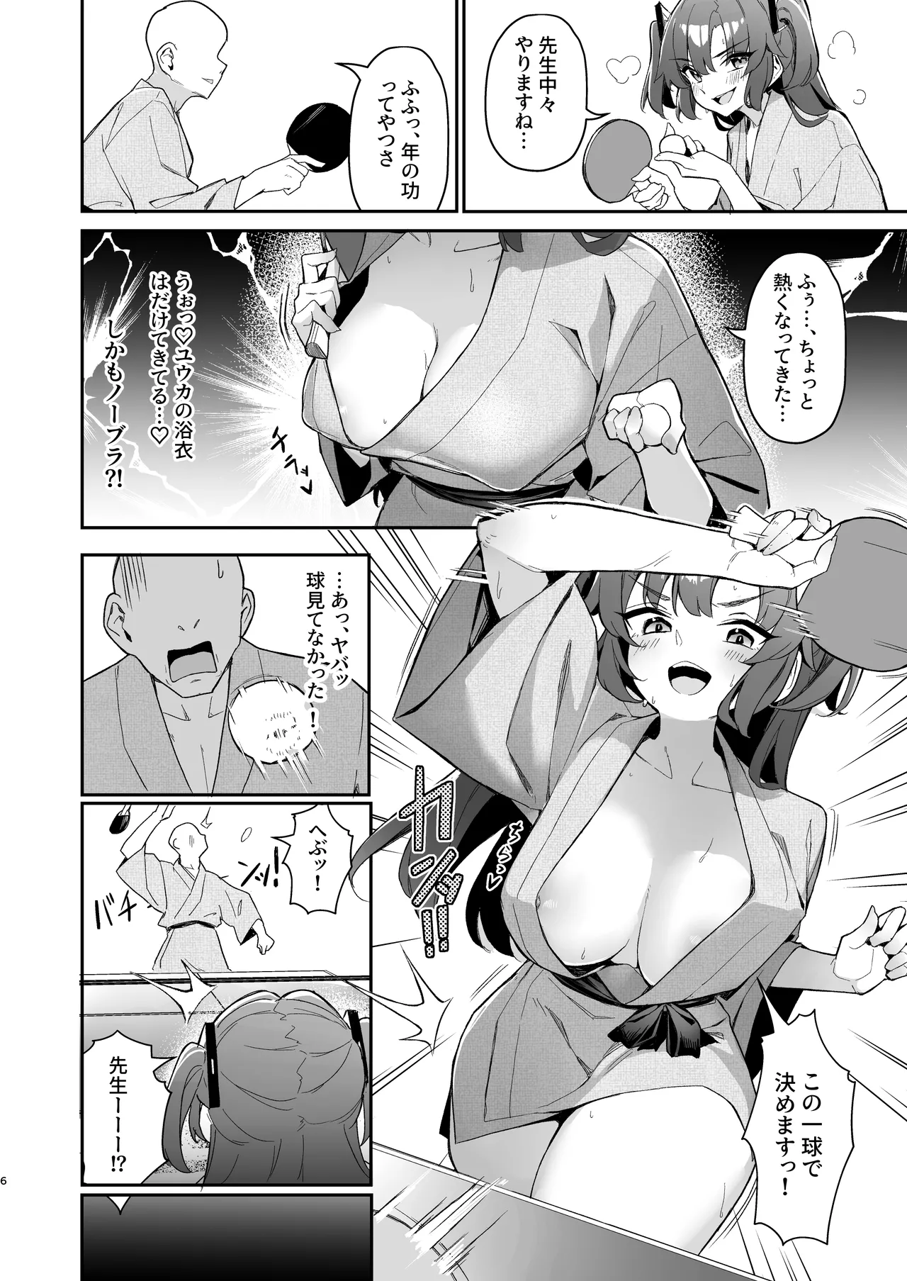 Seminar Kaikei wa Ecchi ga Shitai. Onsen Hen Kouhen page 5 full