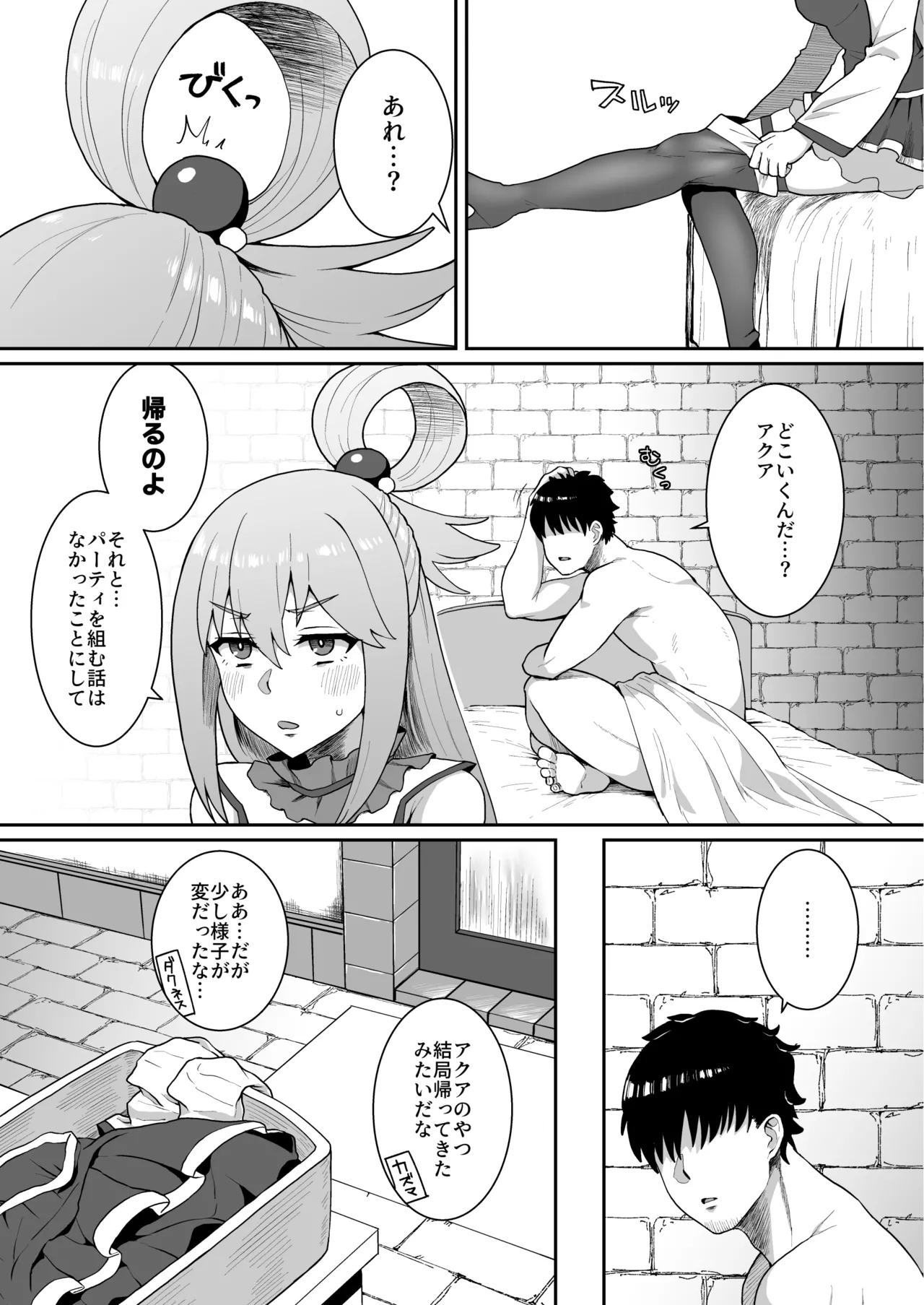 Ah Nante Subarashii Sekai page 7 full