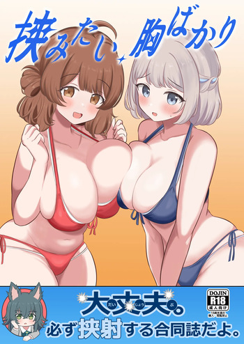 Hasamitai, Mune Bakari cover