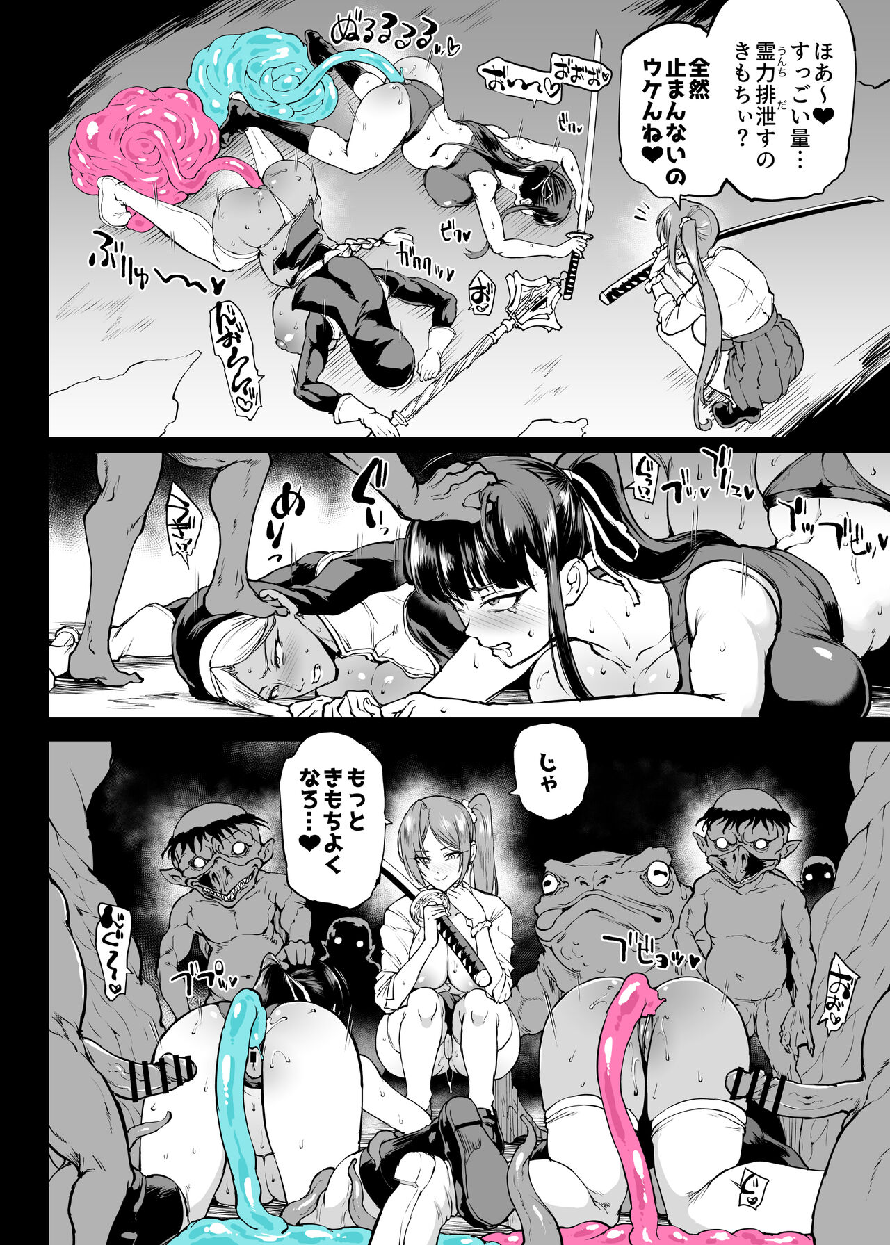 Taimabu S4 Gesuidou Hen 5-4 page 4 full