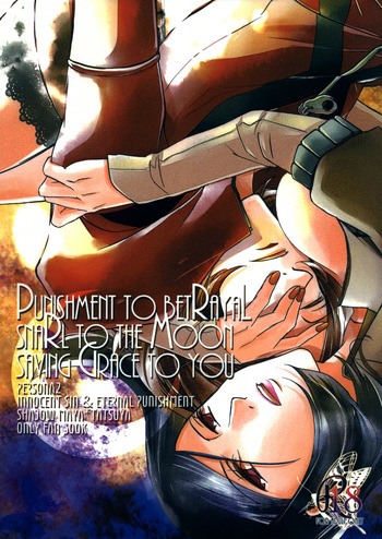 PUNISHMENT TO BETRAYAL SNARL TO THE MOON cover