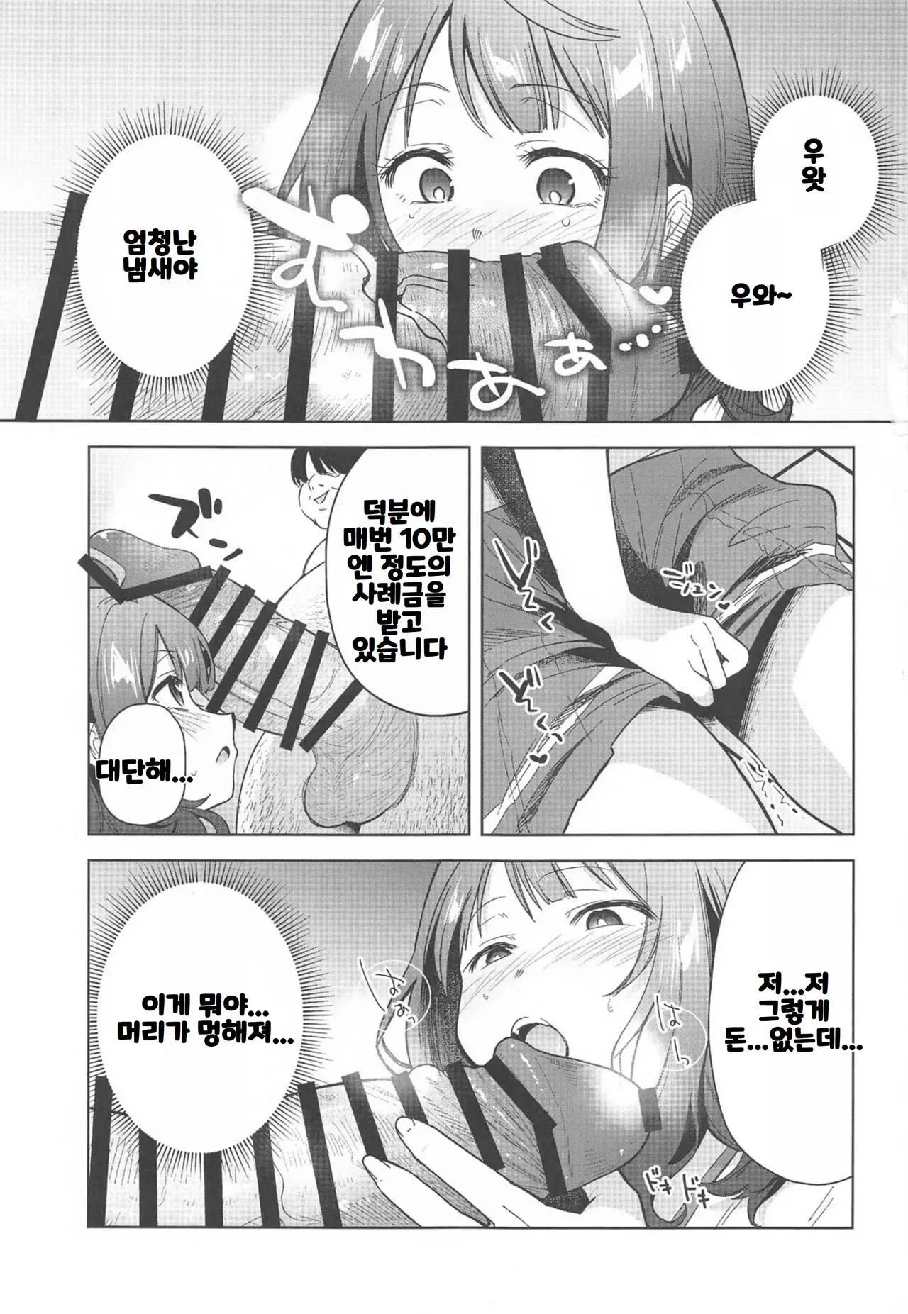 Make Heroine ga Ero Sugiru! page 6 full