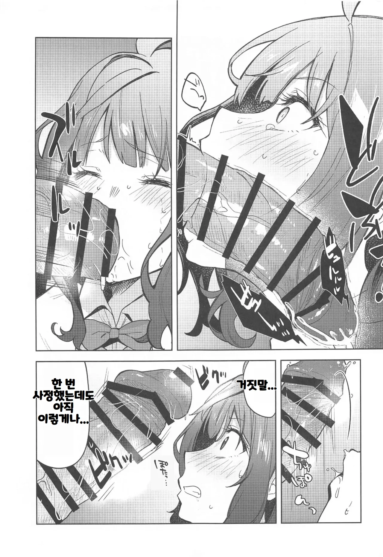 Make Heroine ga Ero Sugiru! page 8 full