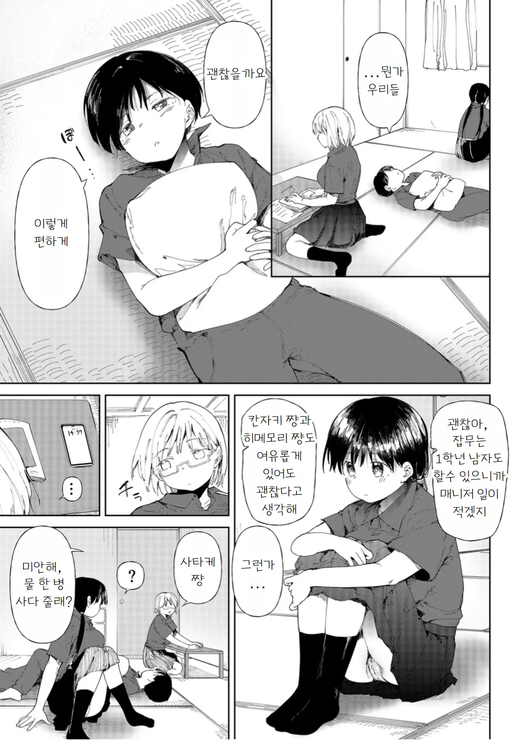 〇□Gakuen Yakyuu-bu ~Manatsu no Gasshuku-chuu ni Tanezuke Sareru Joshi Manager-tachi~ 3 page 9 full