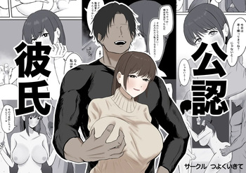 Kounin Kareshi cover
