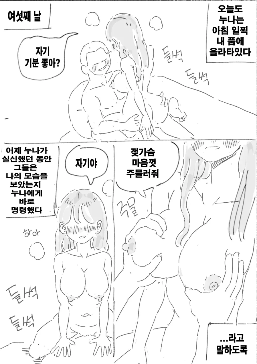 밀실초기구상 page 6 full