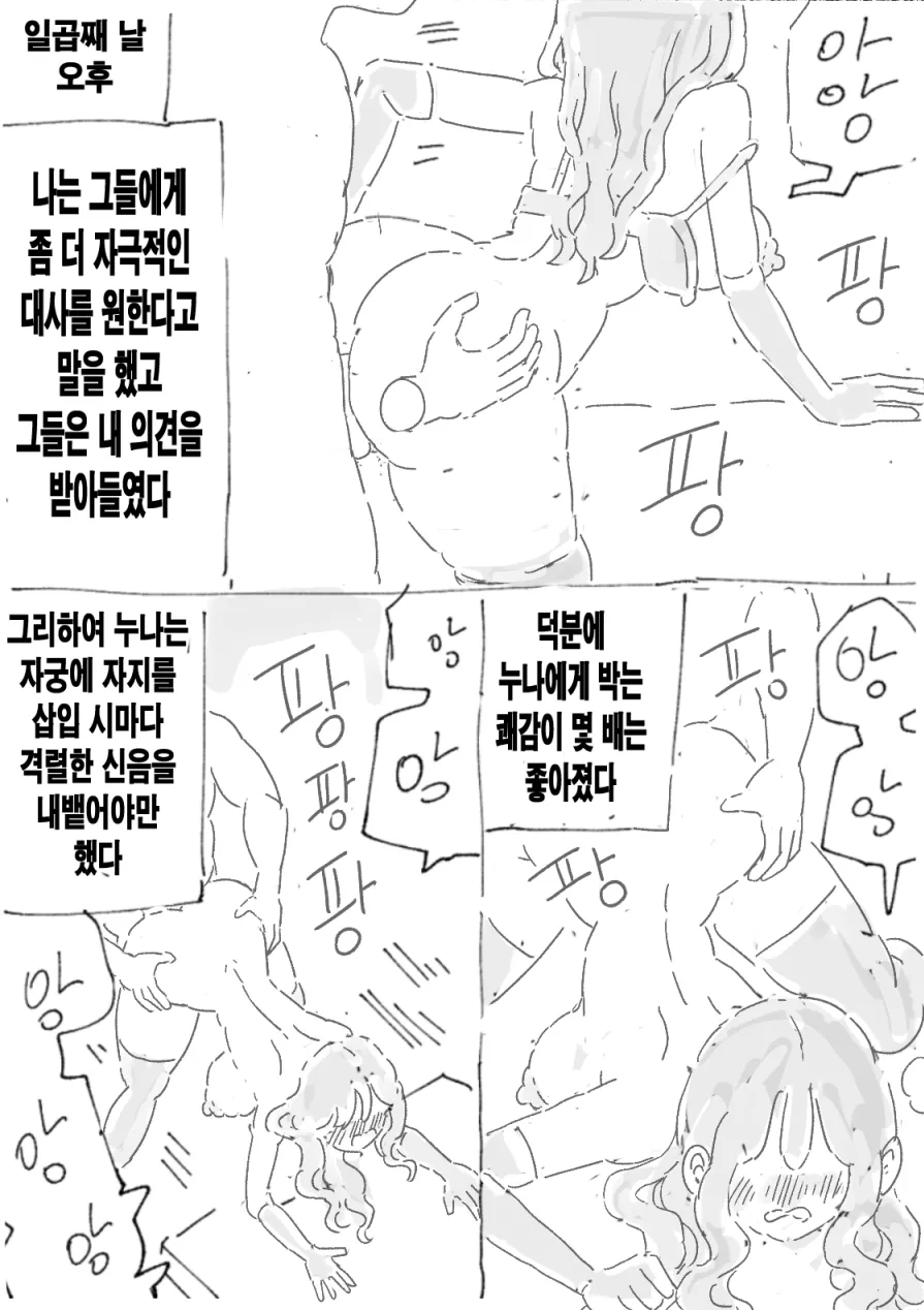밀실초기구상 page 8 full