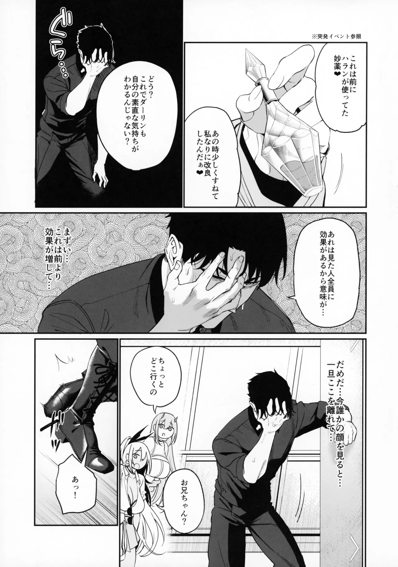 BUNNIES SHOWDOWN page 10 full