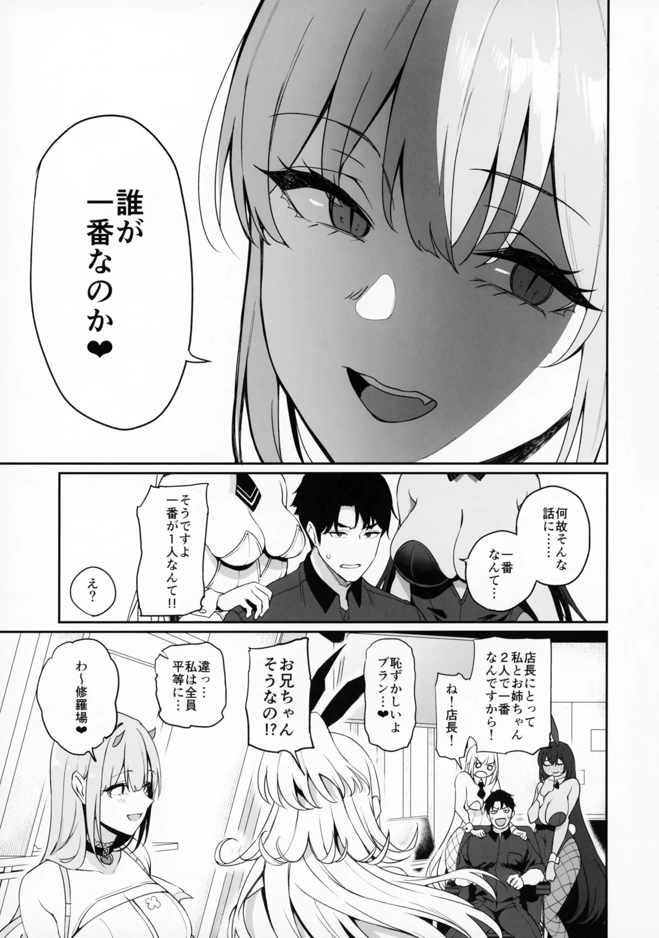 BUNNIES SHOWDOWN page 8 full