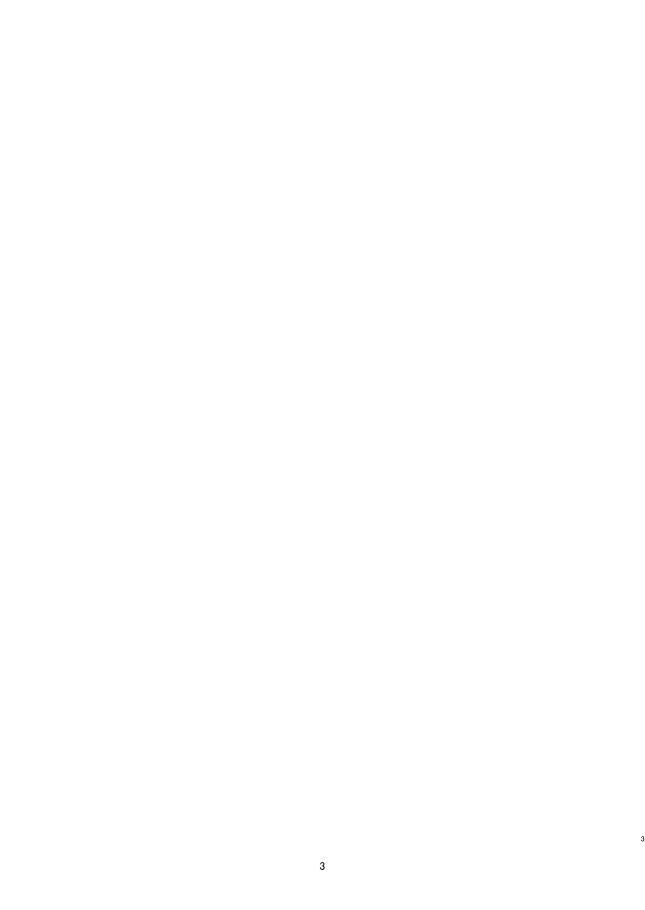 Touka no naka wo mite miyo page 3 full