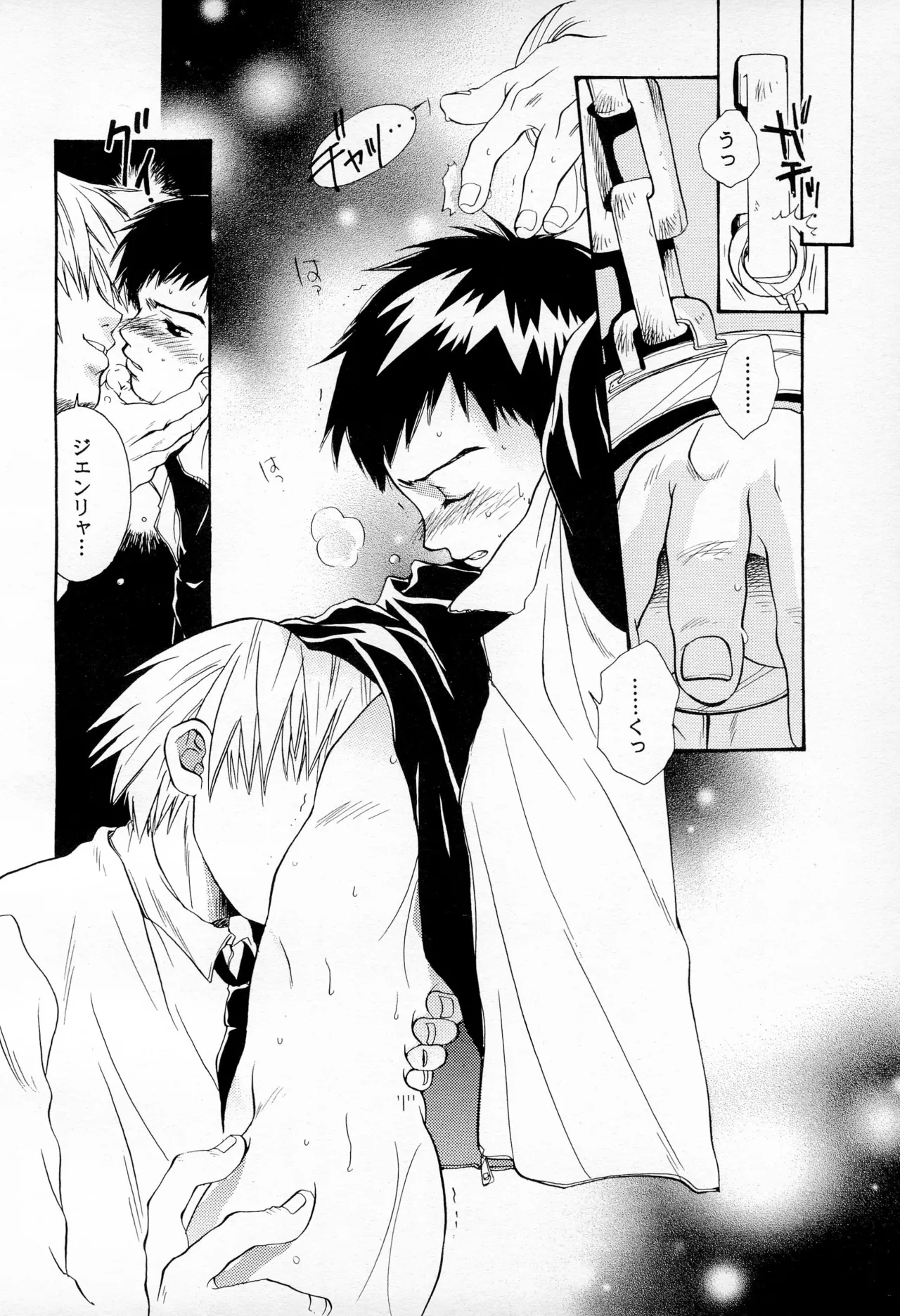 DIGITAL SECRET page 8 full