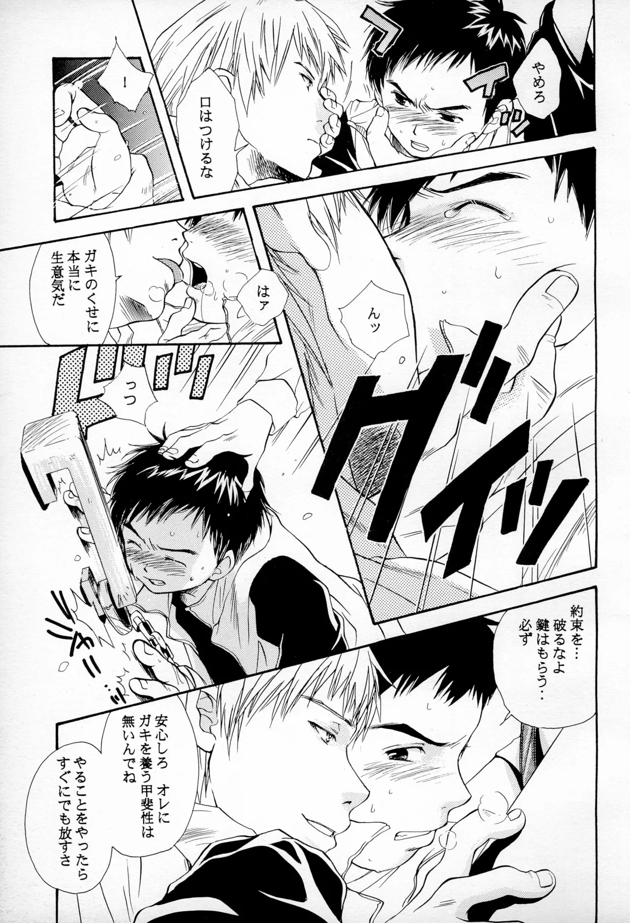 DIGITAL SECRET page 9 full