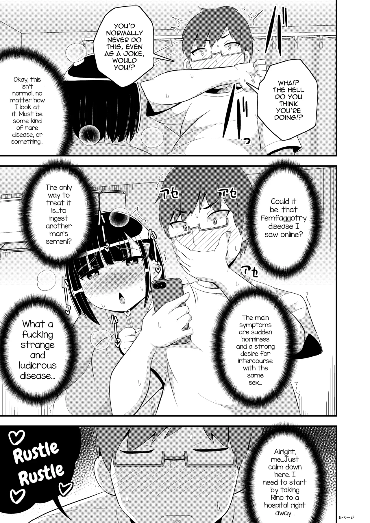 Mesuhomo-byou ni Natta Shinyuu page 5 full