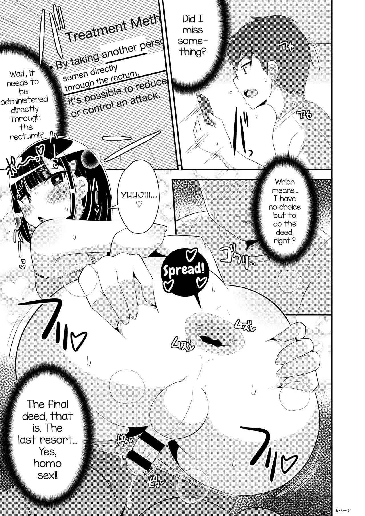 Mesuhomo-byou ni Natta Shinyuu page 9 full