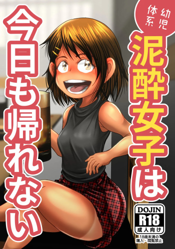 Drunken Girl Can't Make It Home Again Today cover