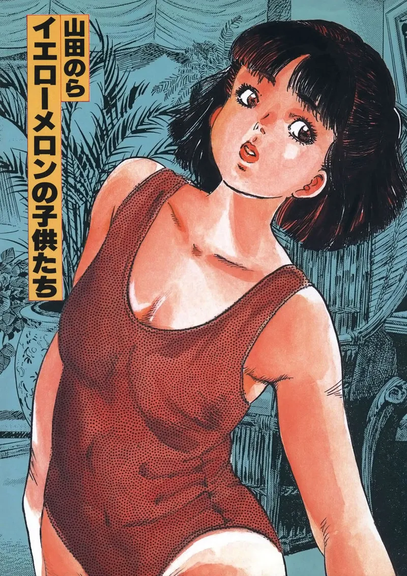 Yellow Melon no Kodomo-tachi page 1 full