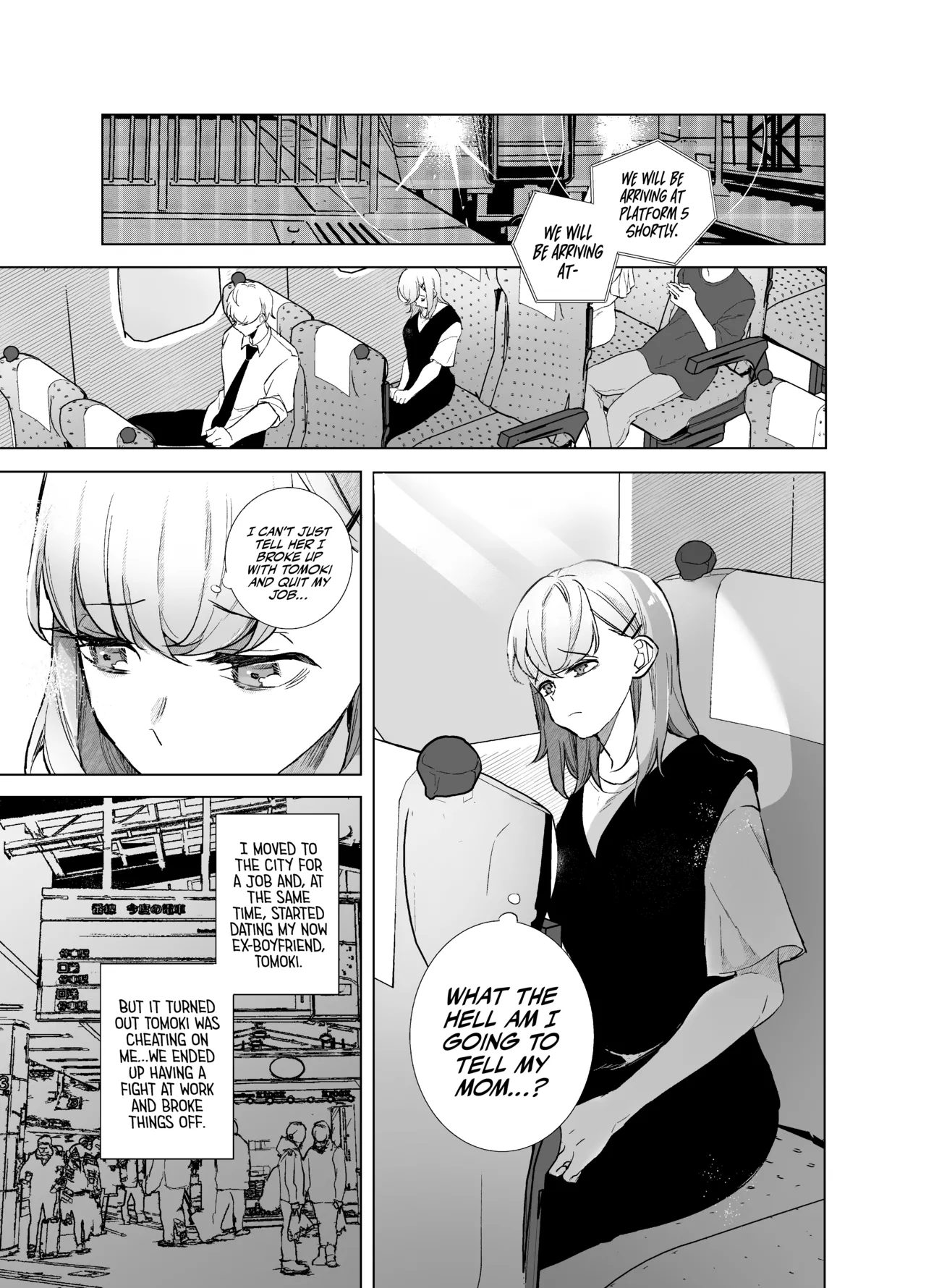 上京失敗して地元に戻ったら幼馴染が待ってました。 page 1 full