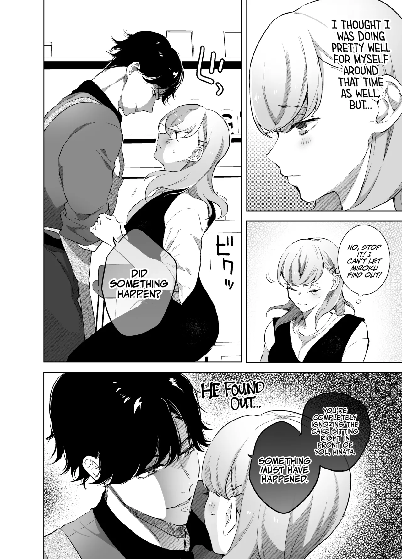 上京失敗して地元に戻ったら幼馴染が待ってました。 page 6 full