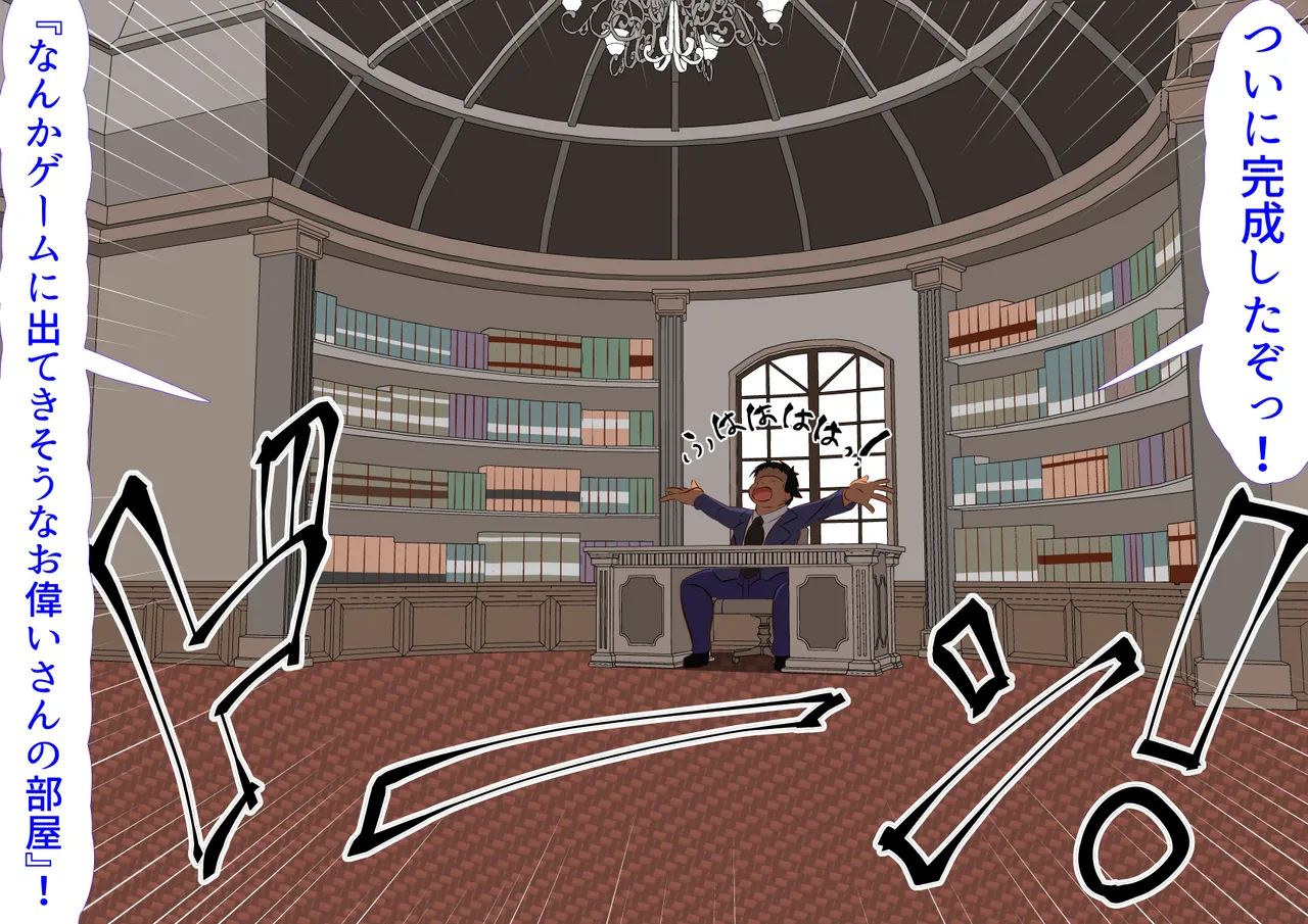 Panic Harem Shouchou, H-Virus ga Rouei Shite Shimaimashita page 2 full