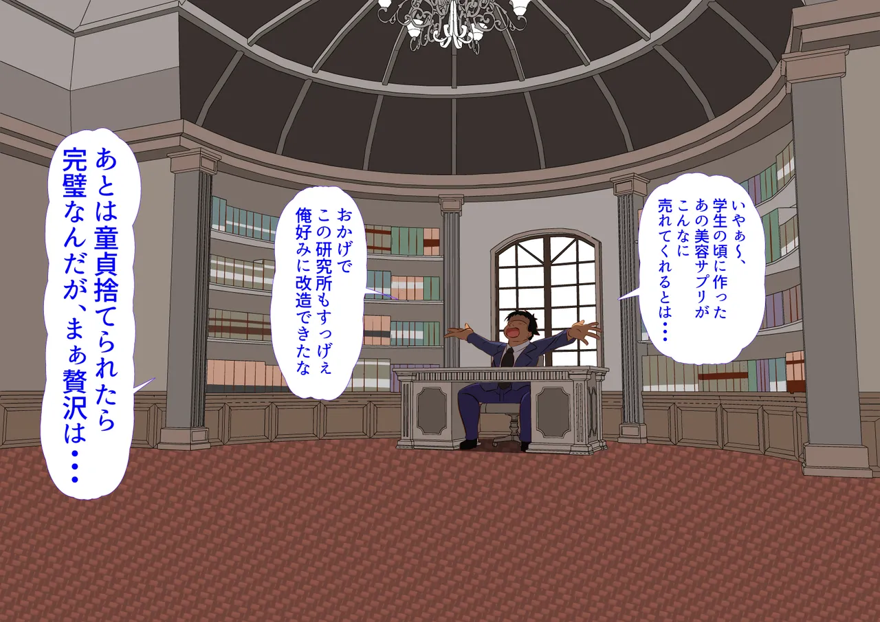 Panic Harem Shouchou, H-Virus ga Rouei Shite Shimaimashita page 3 full