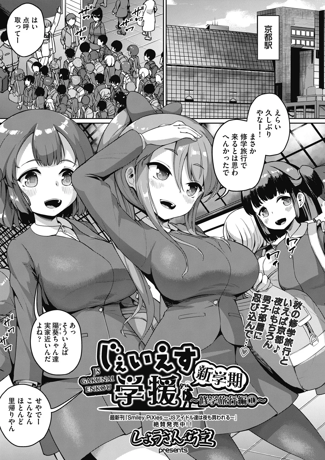 COMIC AUN 2024-12 page 7 full