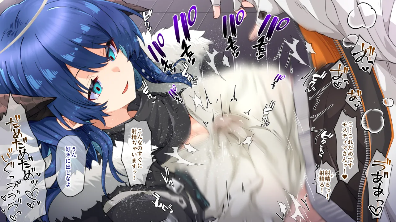 モスティマxバイソン 搾精パイズリ page 7 full