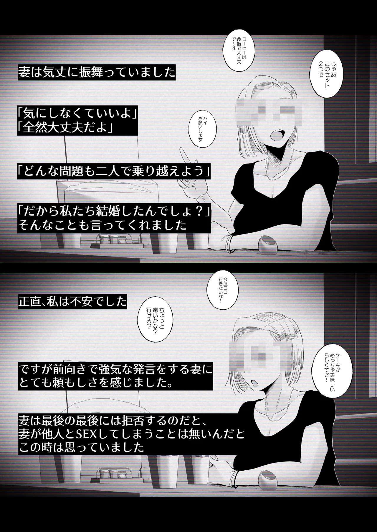 【kojin satsuei】uchi no gyaru tsumaga tanin to netorare Sex saseraremashita page 6 full