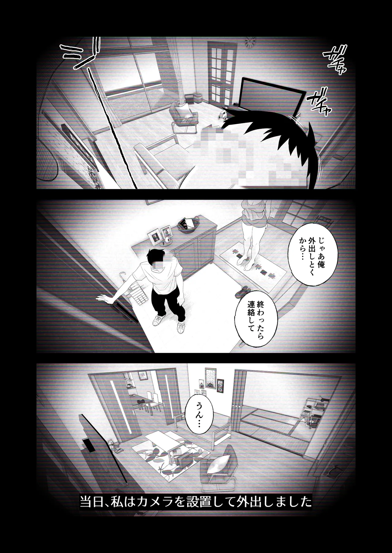 【kojin satsuei】uchi no gyaru tsumaga tanin to netorare Sex saseraremashita page 7 full