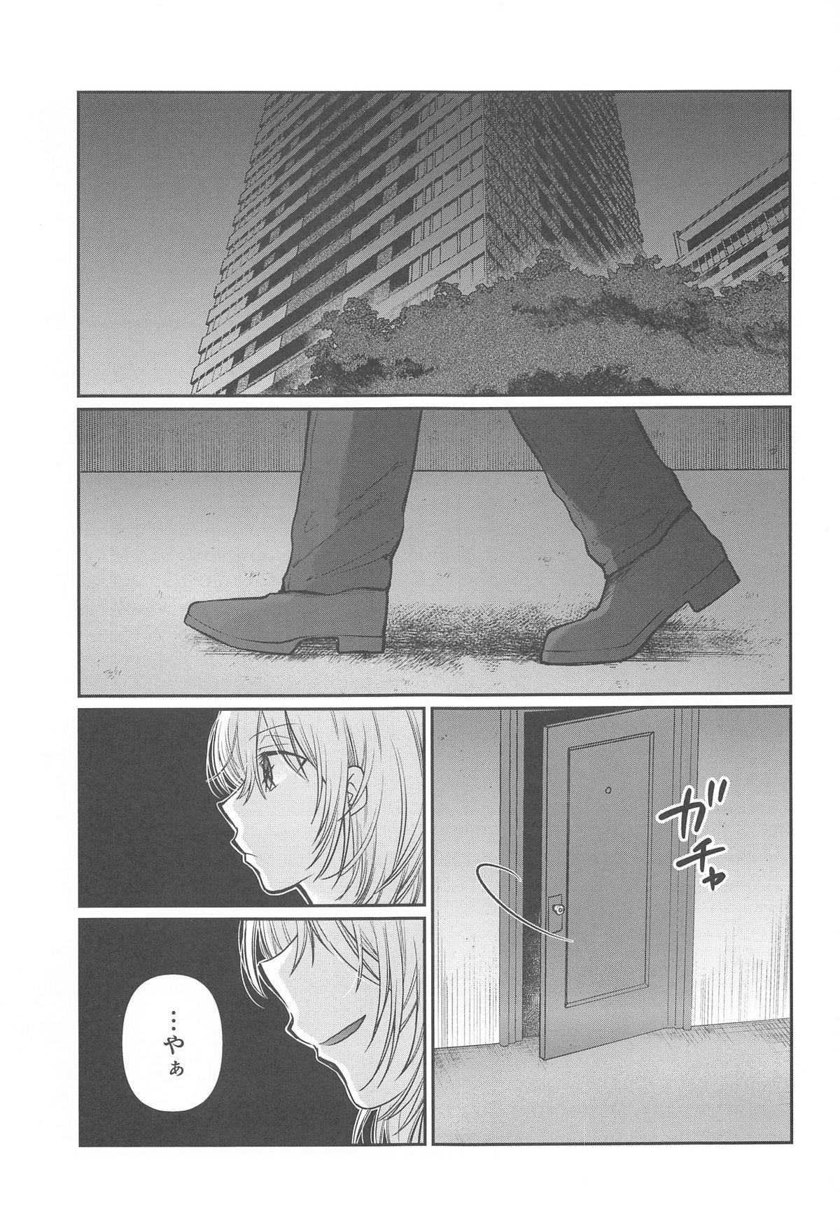 Omanko 5 - O MAN KO the fourth volume page 2 full