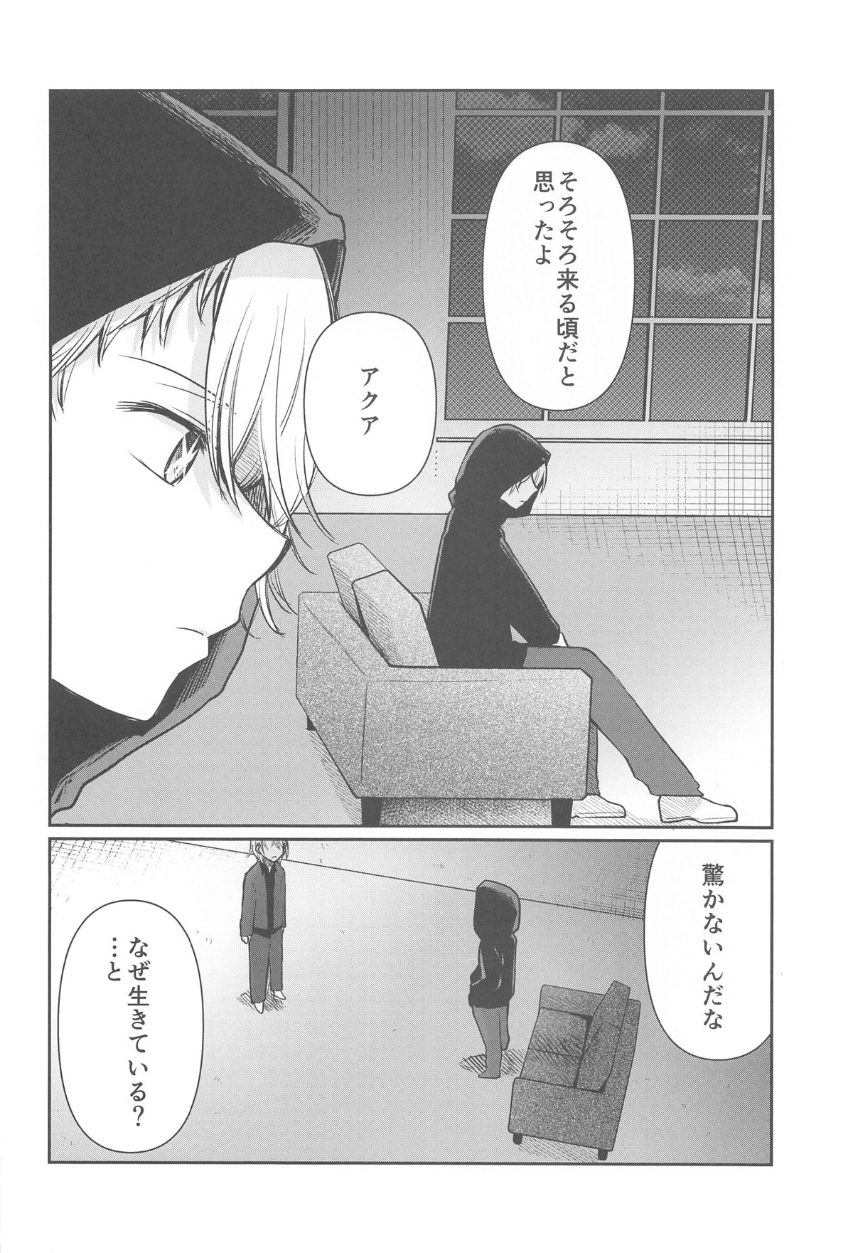 Omanko 5 - O MAN KO the fourth volume page 3 full
