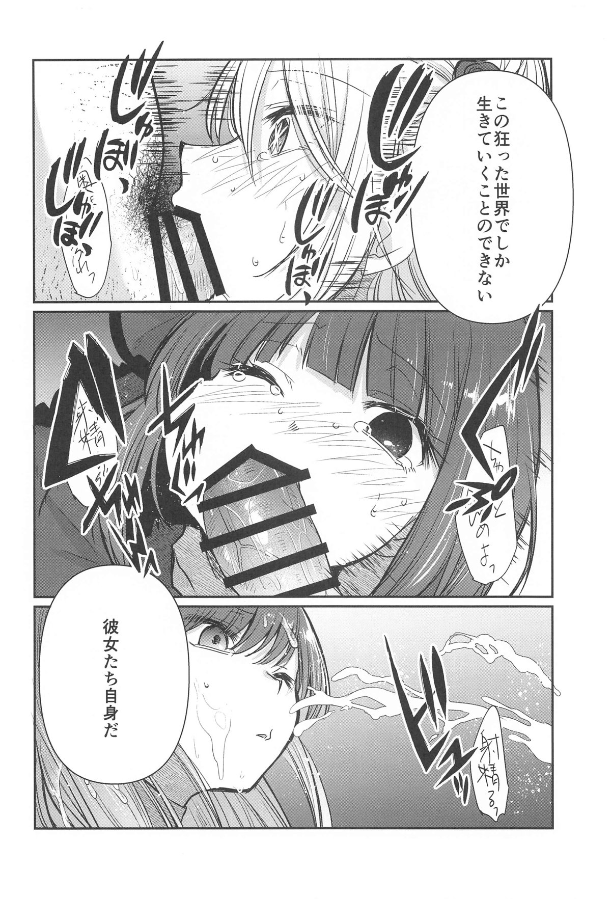 Omanko 5 - O MAN KO the fourth volume page 7 full