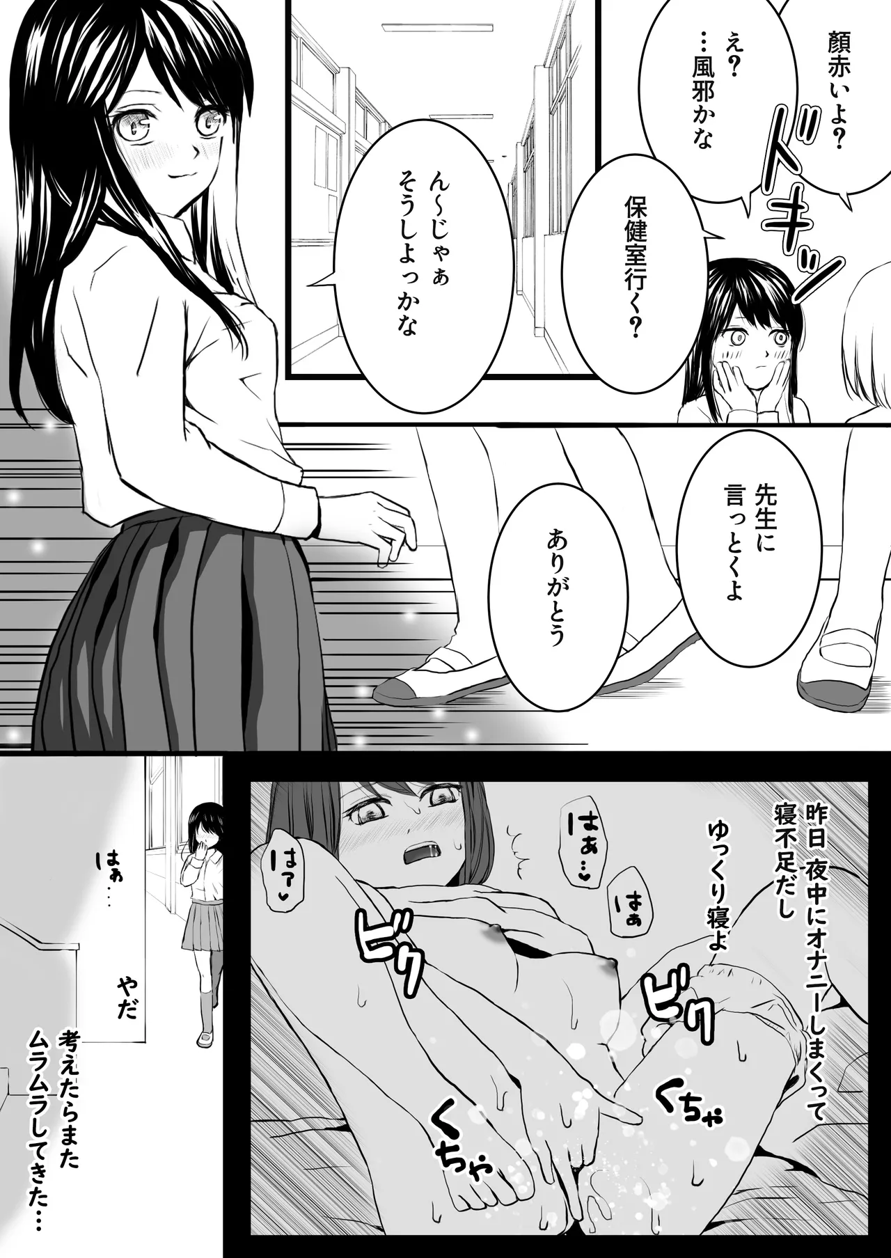 【処女と童貞】授業をサボってハメまくり朝までラブあまSEX三昧の1日 page 5 full