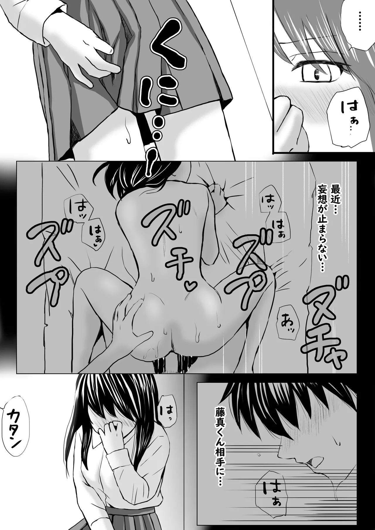 【処女と童貞】授業をサボってハメまくり朝までラブあまSEX三昧の1日 page 6 full